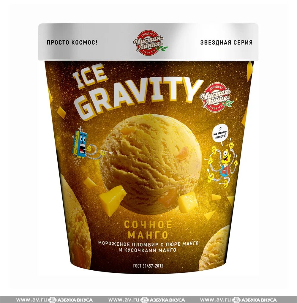 Мороженое чистая линия манго. Мороженое манговое с кусочками манго. Мороженое чистая линия пломбир. Эскимо манго чистая линия. Эскимо манго пломбир с пюре и кусочками манго 70 г.