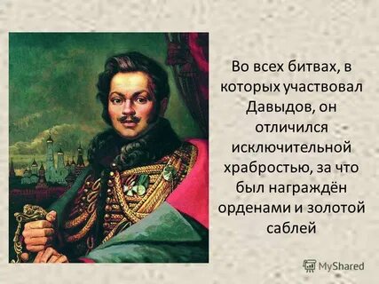 Исключительная храбрость
