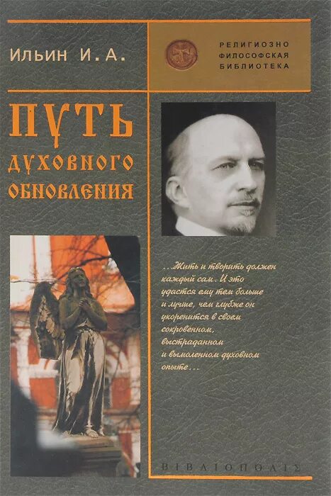 Ильин книги купить