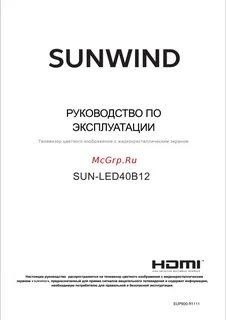 Телевизор sunwind sun led24xs310