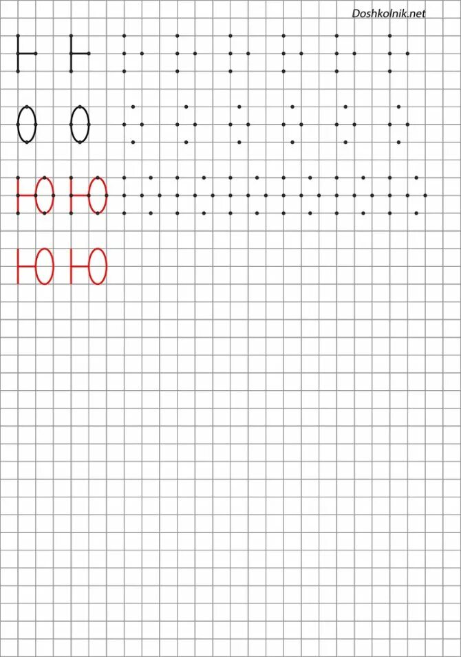 Буква ю в тетради. Буква ю печатная пропись. печатание буквы ю для дошкольников.