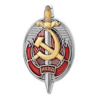 Госбезопасность нквд