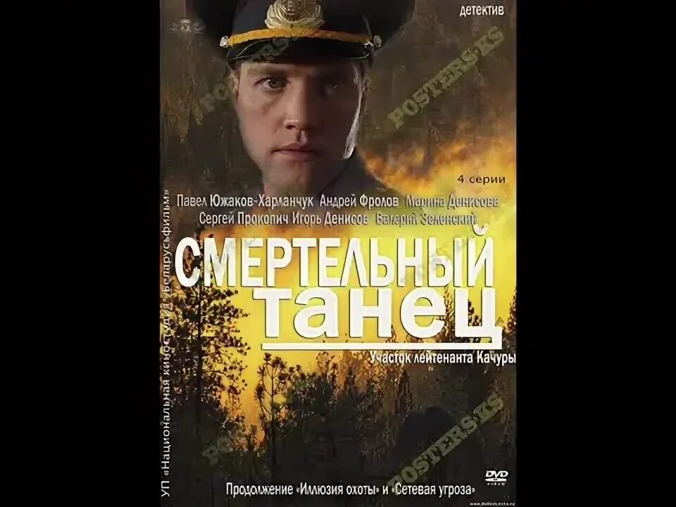 Смертельный танец 4. Смертельный танец 4. Смертельный танец муравьев это. Смертельный танец 4. Смертельный танец 4.