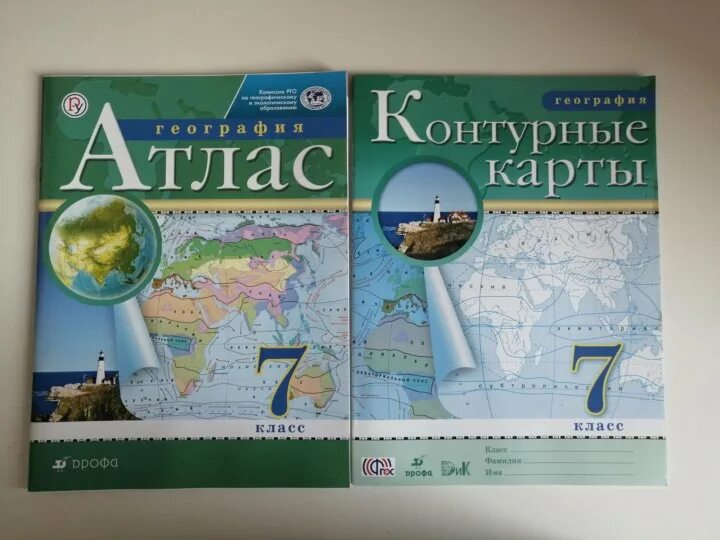 Атлас и контурная карта 10. Атлас 7 класс география Дрофа. Атлас. География. 7 Кл. РГО. (ФГОС). Атлас по географии 7 класс Дрофа. Атлас и контурные карты 7 класс география.