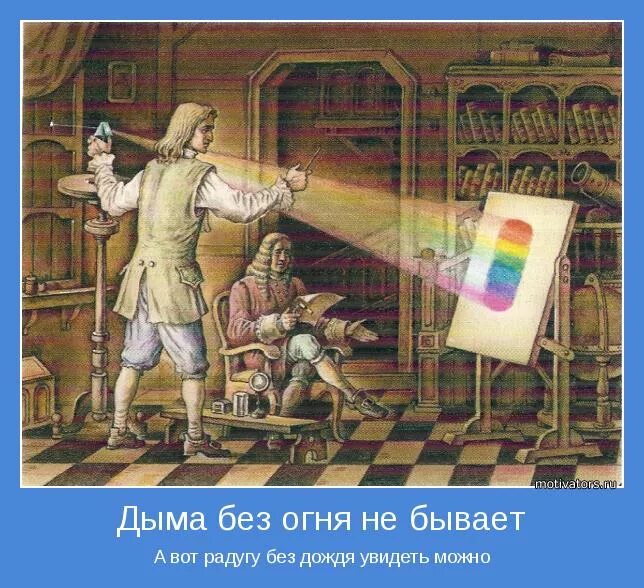 пословица дыма без огня не бывает