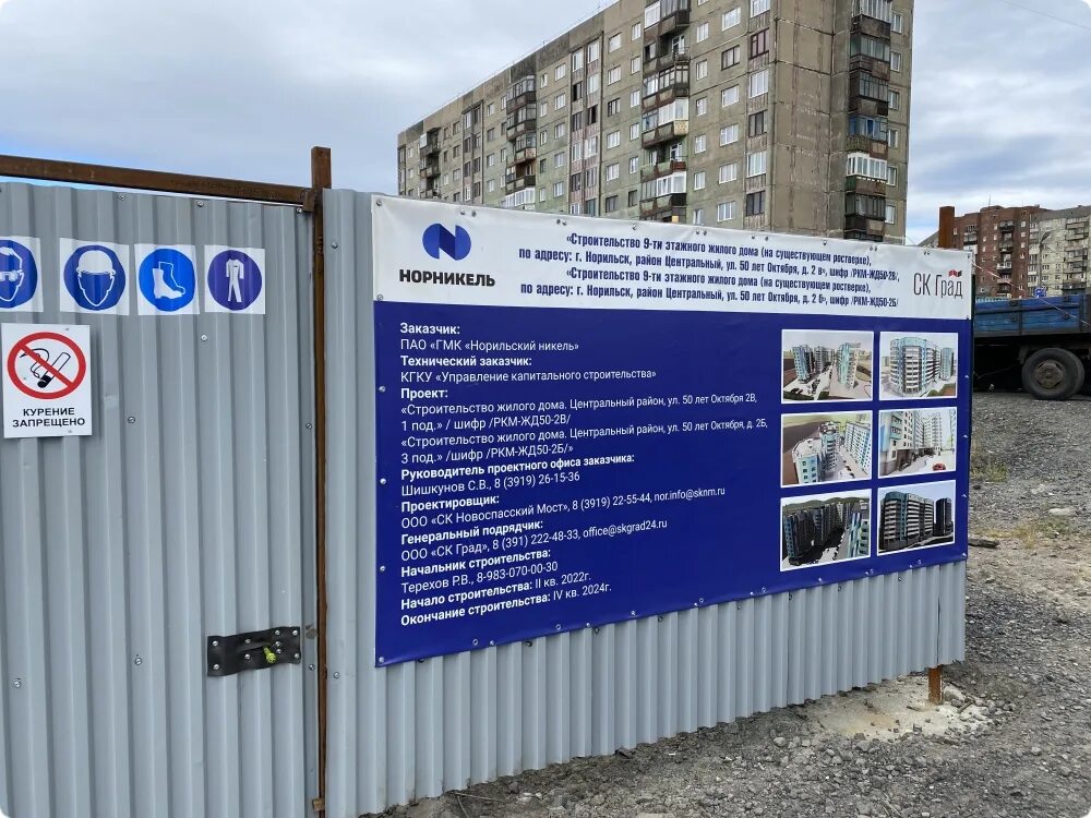 Мониторинг строящихся объектов