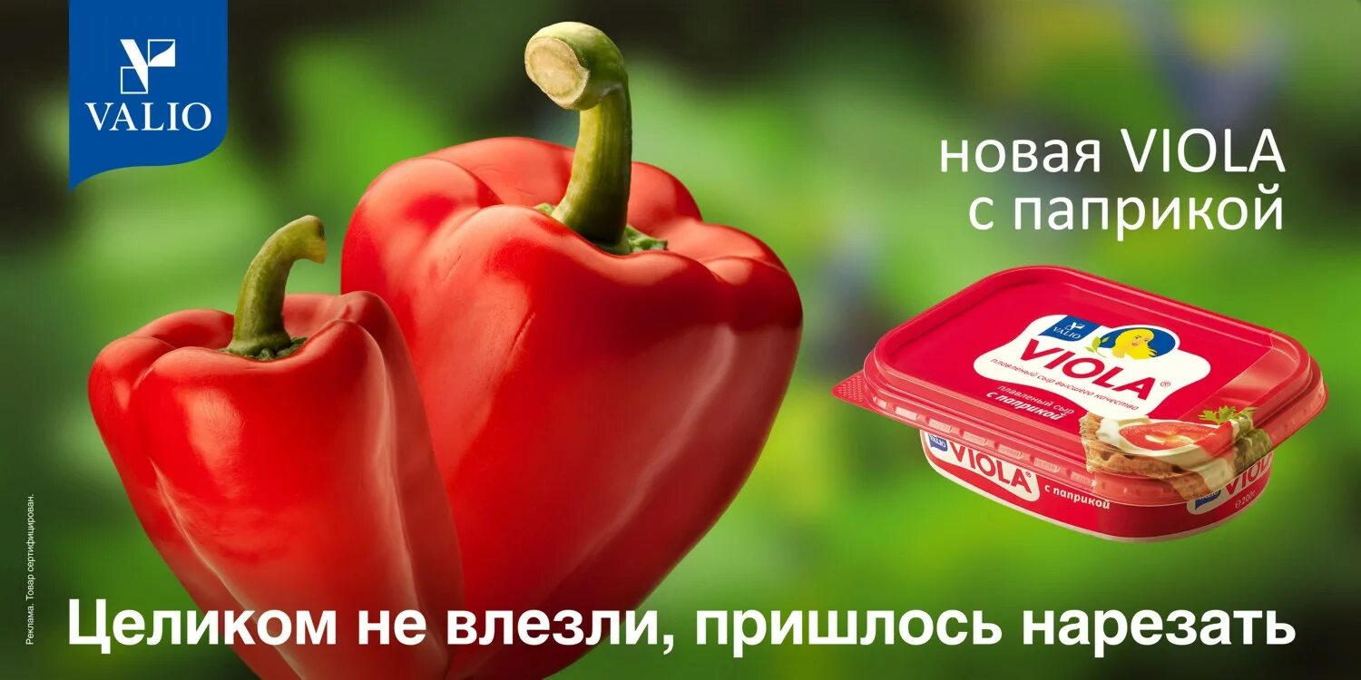 Реклама нового товара пример. Реклама новых продуктов. Реклама новой продукции. Реклама нового продукта