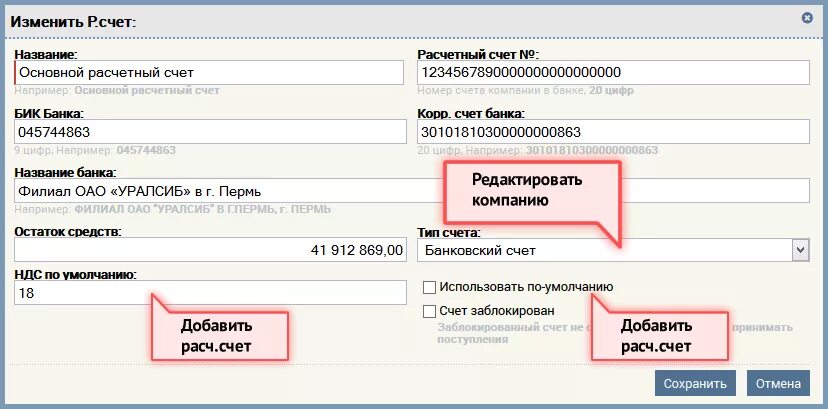 Расчетный счет. Расчетный счет банка это. Расчетный счет банк. Как выглядит расчетный счет организации.