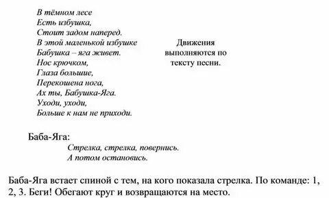 Текст песни forest. Шел по лесу музыкант слова. Шел по лесу дед мороз слова. Осенью в дождливій серій день текст. The cure a forest ноты.