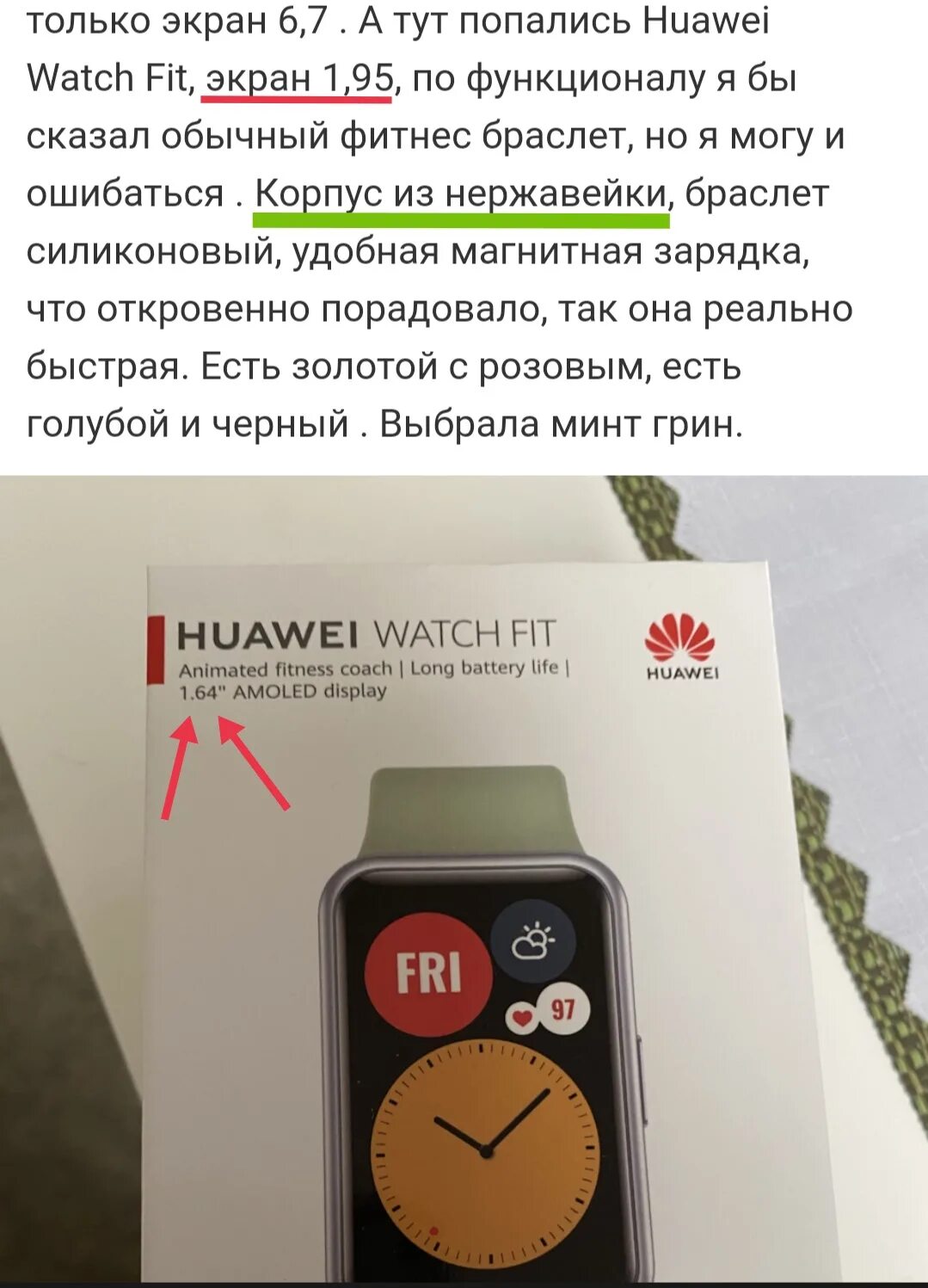 Какое приложение для хуавей вотч фит. Зарядка для часов huawei watch fit. huawei fit зарядка. хуавей вотч фит зарядка зарядка. зарядка для часов huawei watch fit 2.