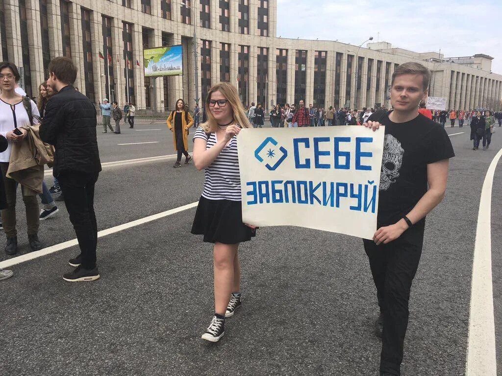 Против свободный. Роскомнадзор себе заблокируй. Митинги против Роскомнадзора. Митинг с плакатами.