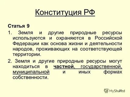 Ст 9.8