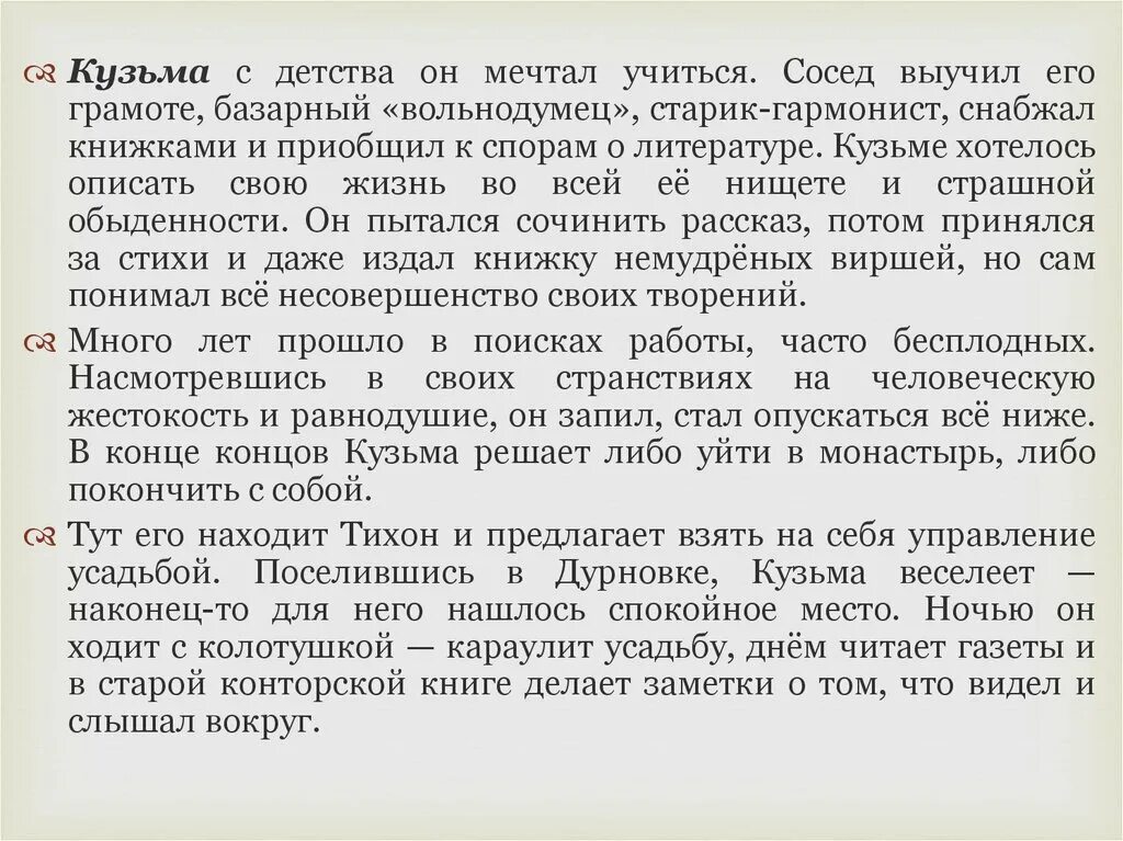 Бунин бык. Рассказ бунина снежный бык.