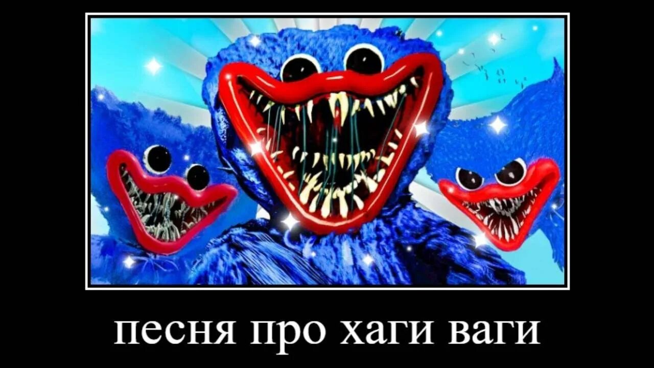 Хаги ваги оригинал. Песни Хаги ваги. Хаги ваги Мем. Хаги ваги веселый. Хаю ваги