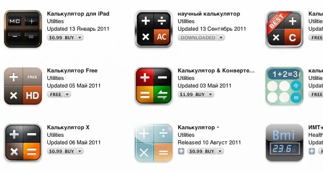 Калькулятор на APPSTORE. Популярный калькулятор приложение. Где калькулятор на айпаде. Всё про калькулятор. Можно ли использовать калькулятор на впр