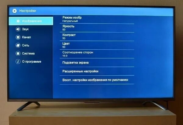 Dexp как подключить интернет. Телевизор DEXP u50b9000h. Телевизор DEXP f49d8200h. DEXP 48 дюймов телевизор. Телевизор дексп 32 меню.