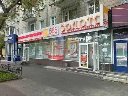 Ломбард золотой новосибирск