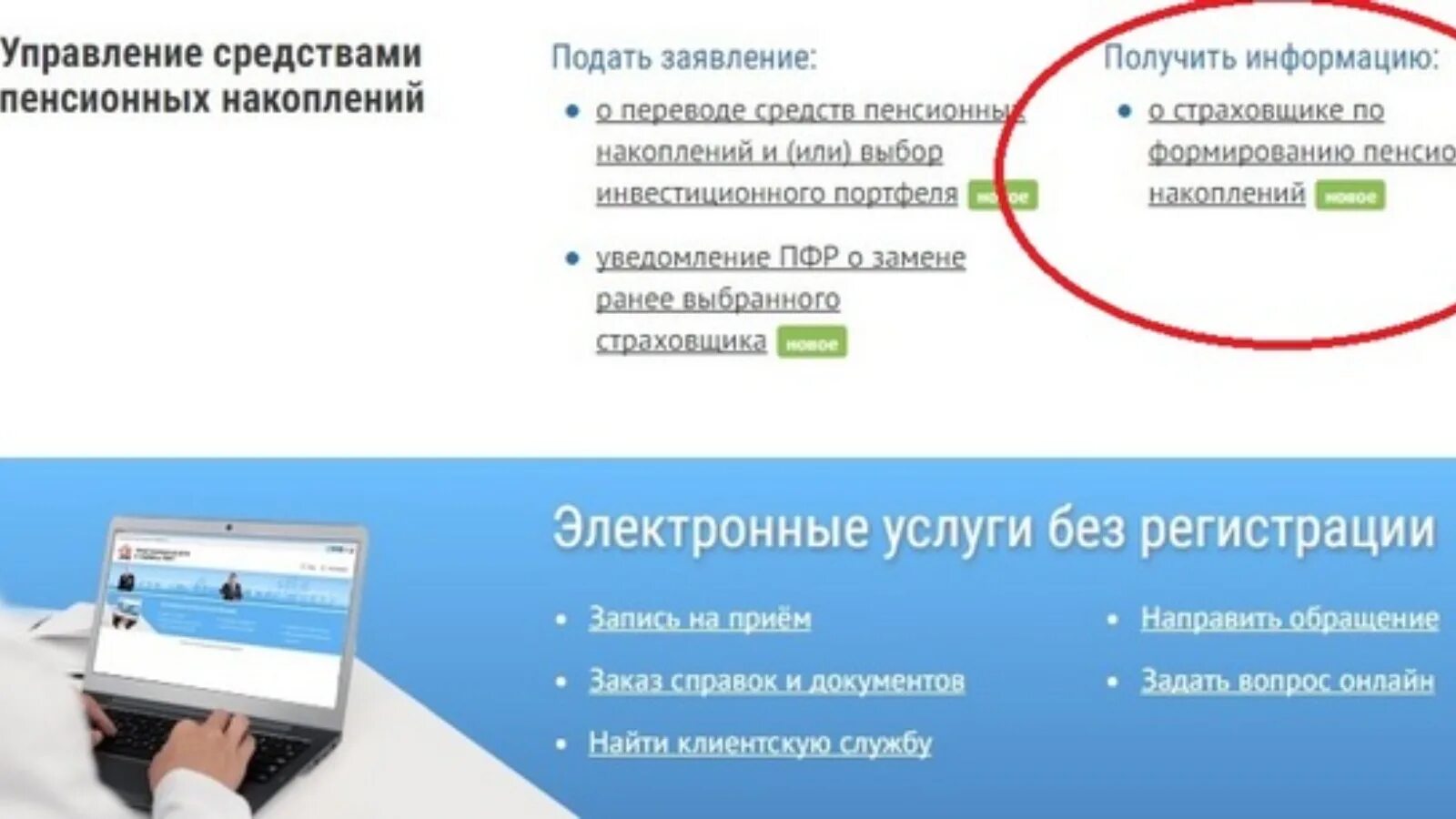 Пенсионные накопления в госуслугах. Как узнать где находятся пенсионные накопления. Как проверить где находятся пенсионные накопления. Как проверить свои пенсионные накопления через госуслуги. Как узнать какая будет пенсия на госуслугах