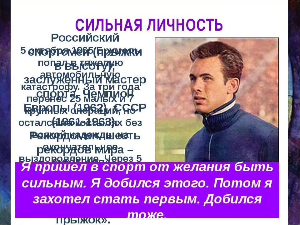 Сильный примеры из литературы. Рассказ о сильной личности. Сильная личность. Сильная личность люди. Сильная личность примеры.