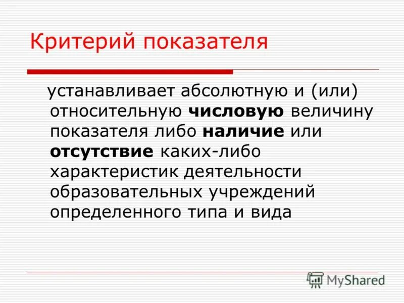 Учебные и творческие способности. Способности человека обществознание. Определить наличие какой либо деятельности. Индивидуальные особенности реб это. Определить наличие какой либо деятельности.