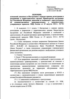 Приказ 523