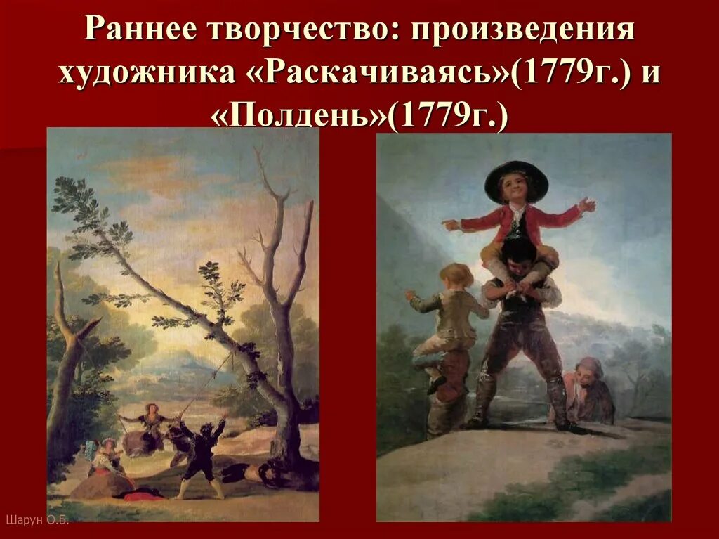 Ранее тв