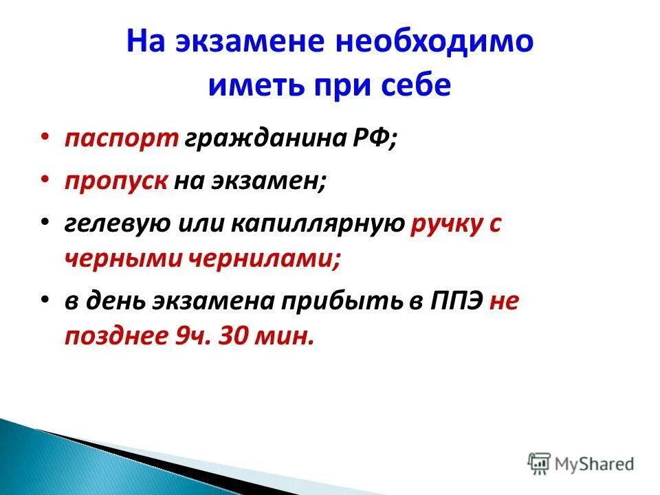 Какие предметы надо сдавать на актрису. Какие предметы надо сдавать на актера. Какие экзамены нужно сдавать на актера. Какие предметы надо сдавать на актрису после 9 класса. Какое егэ нужно на психолога