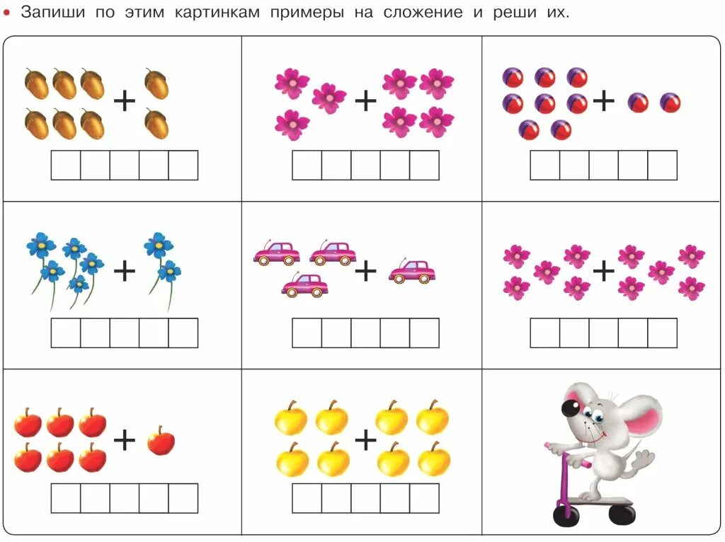 Упражнения на развитие математических способностей. Развитие математических способностей 1-2 классы. Страна сложения картинка. Математическая способность примеры