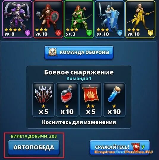 Игрок обороняющиеся команды