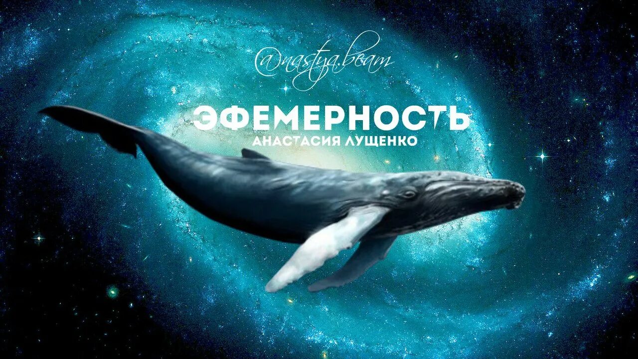 Эфемерность это. Эфемерность это. Эфемерность это. Эфемерность темная материя. Эфемерность темная материя.