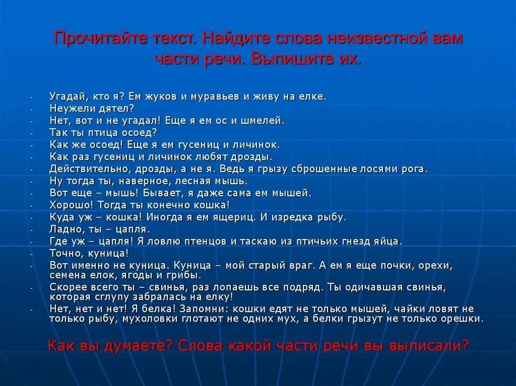 Где ты была с кем текст