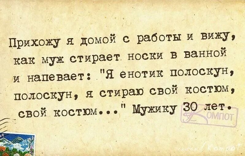 Что делать если муж приходит. Домой с работы. Пришла домой с работы. Пришел домой. Стихи пришел мужик с работы.