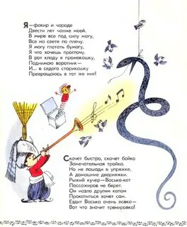 Музыкальные сказки приколы
