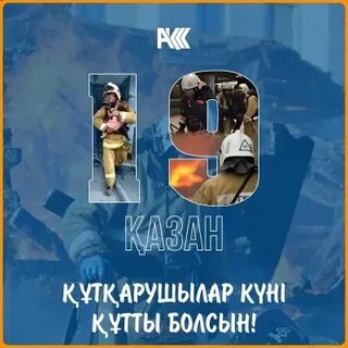 Құтқарушылардың порнофотосуреттері