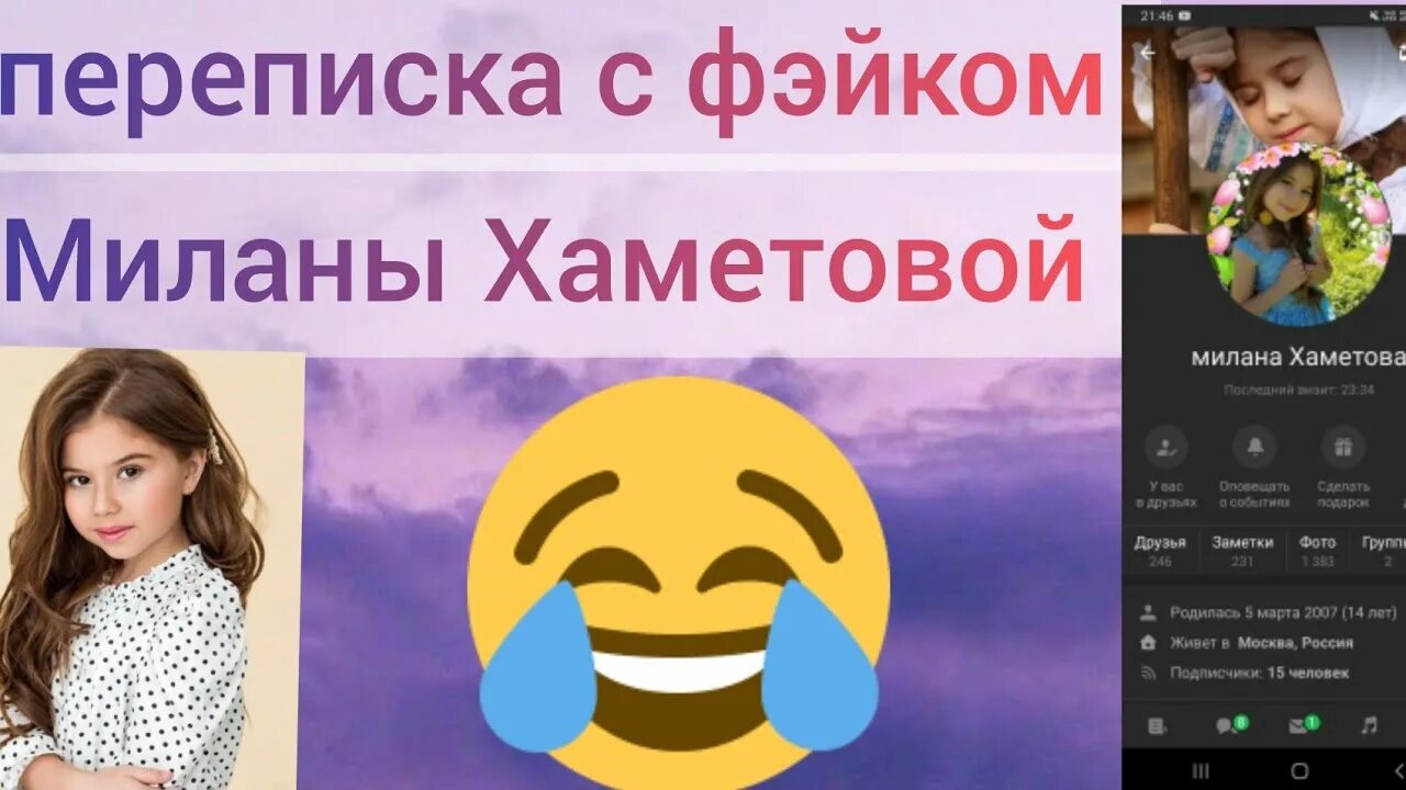 Какой номер у миланы хаметовы. Номер миланы хаметова. номер милана хаметовой настоящий. номер телефона миланы хаметовой настоящий в ватсапе. какой номер телефона у миланы хаметовой.
