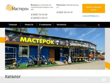 График работы магазина мастерок