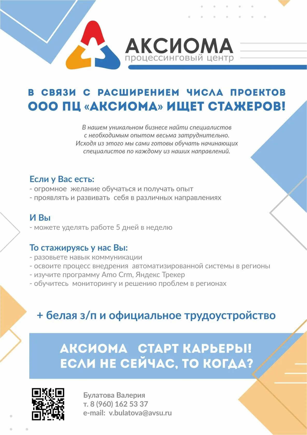 Товары аксиомы. ООО Аксиома. Процессинговый центр Аксиома. ООО Аксиома Москва. Аксиома Красноярск.