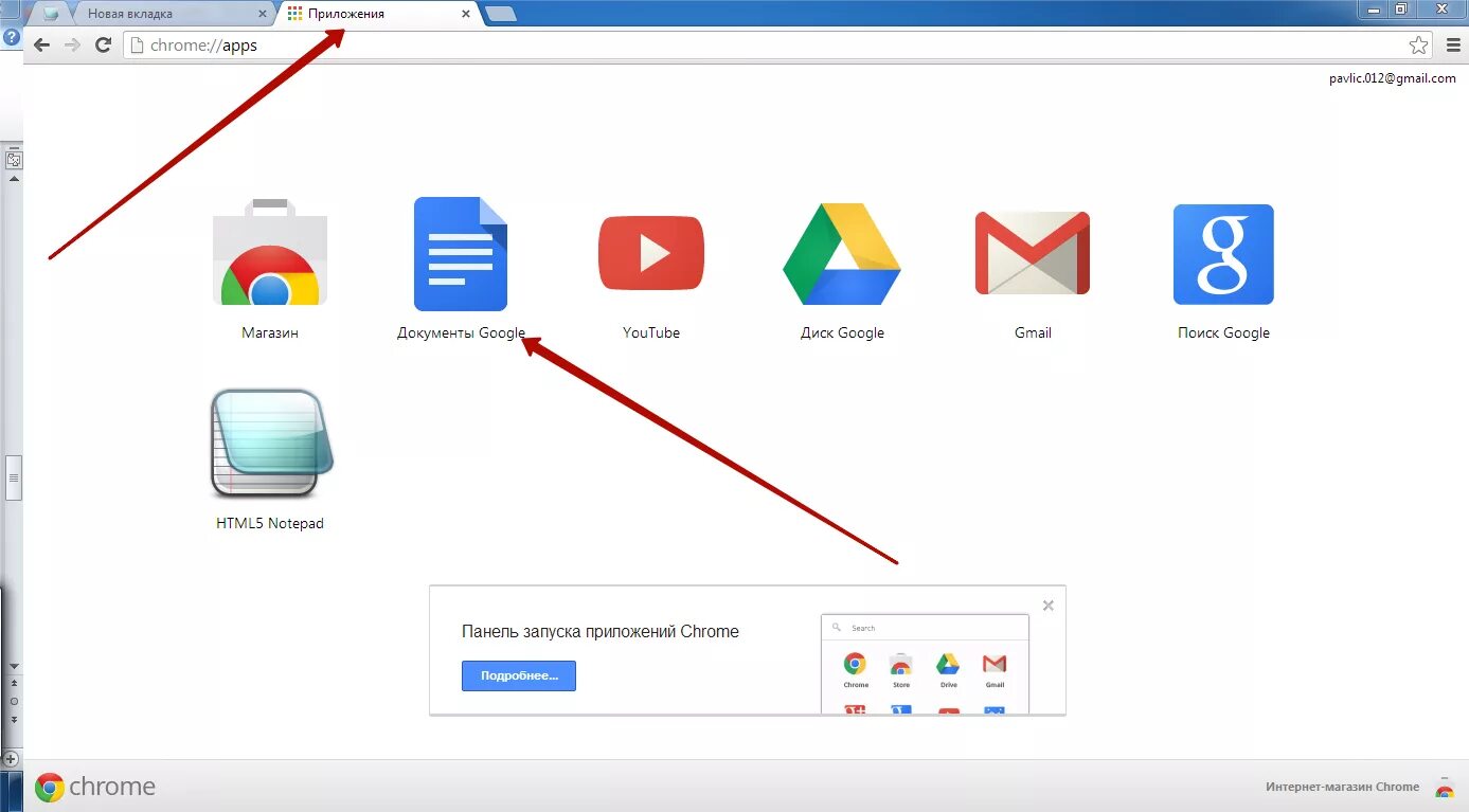 Chrome applications. Google chrome. приложения chrome. гугл хром дополнения. google chrome приложение.