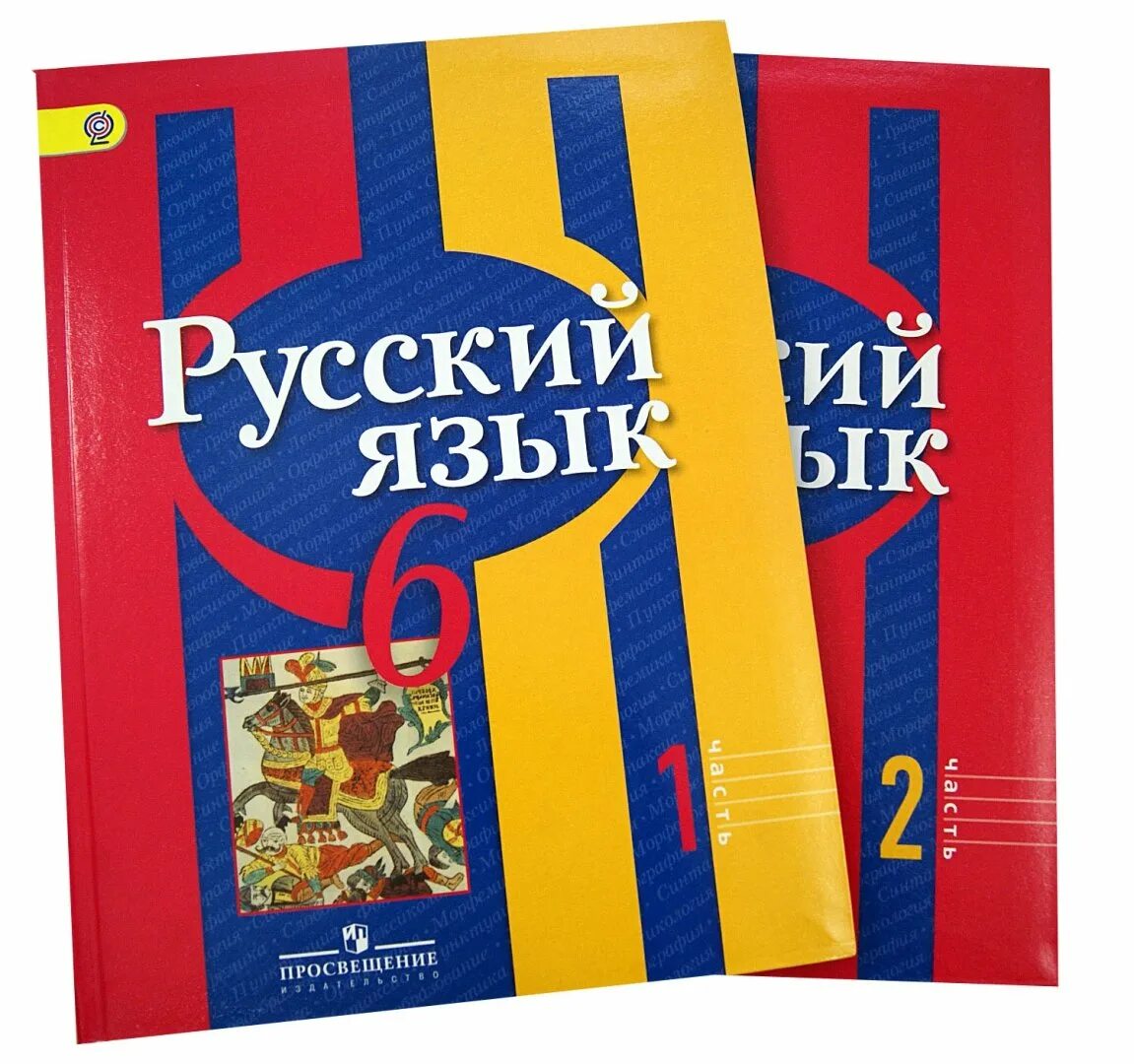 Русский 6 класс 170