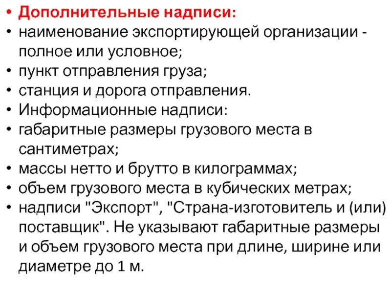 Дополнительное назначение