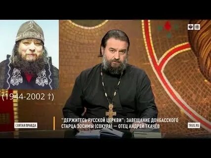 Старец завещание