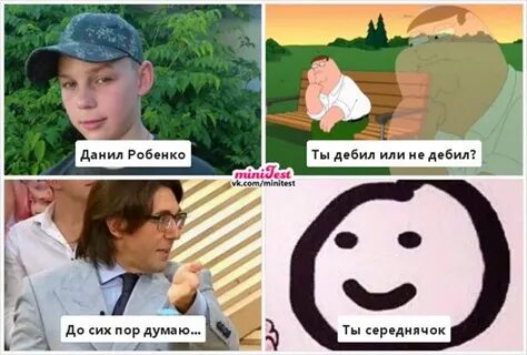 Дебилизм или дибилизм