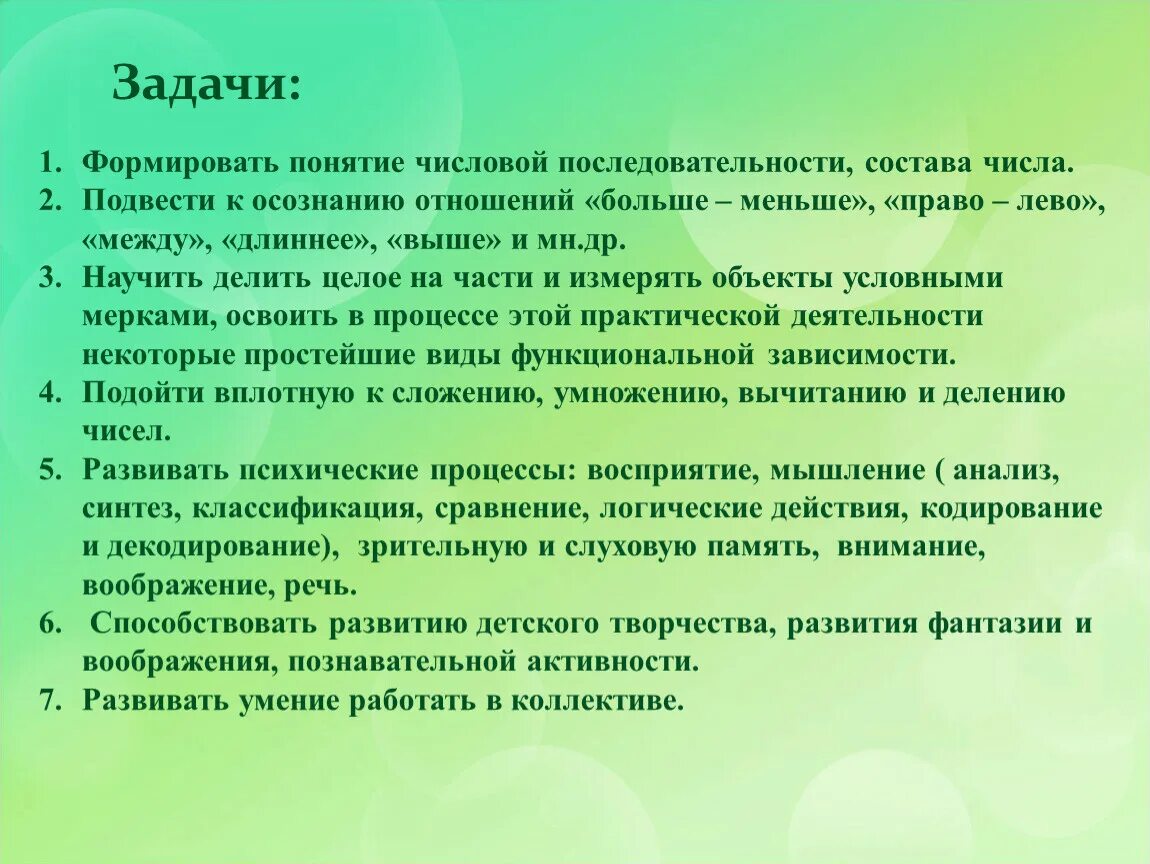 Задачи для старшей группы. Задания на формирование понятия задача. Задачи формировать умение. Образовательные задачи в старшей группе.