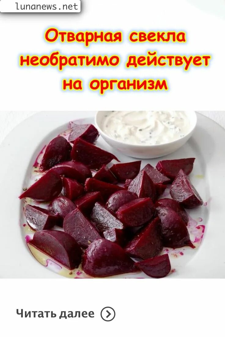 Свекла отварная. Свекла отварная калорийность. Вареная свекла граммы. Свекла вареная калории.