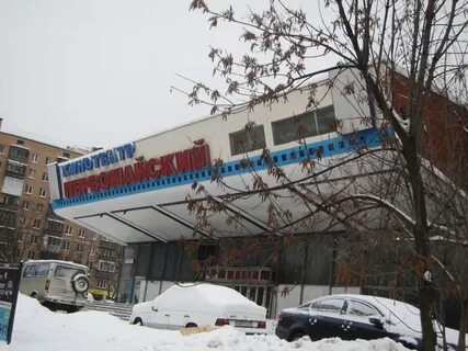 Кинотеатр первомайский расписание на завтра
