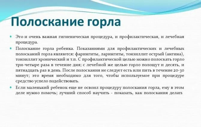 Полоскание горла содой и солью пропорции. Полоскание горла содой и солью и йодом. Полоскание горла содой солью и йодом пропорции. Полоскание горла содой пропорции. При боли в горле можно полоскать содой