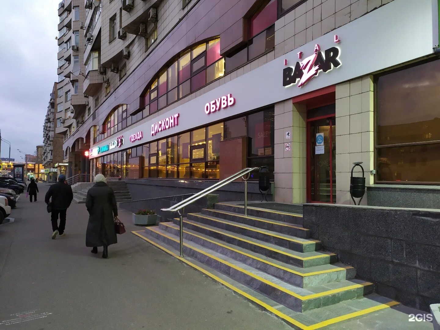 магазины италбазар. италбазар университет. магазины италбазар. италбазар интернет. италбазар в москве.