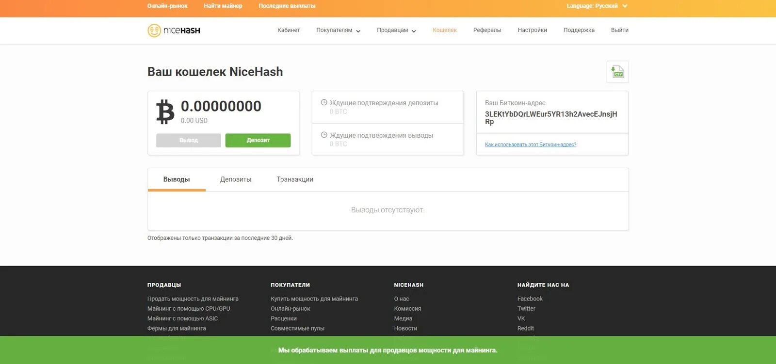 Kyc найсхеш. Кошелек найсхеша. nicehash что майнить. скрин майнинга найсхеш. nicehash асик.