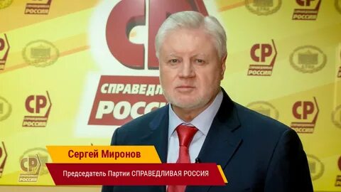 Сайт партии справедливая