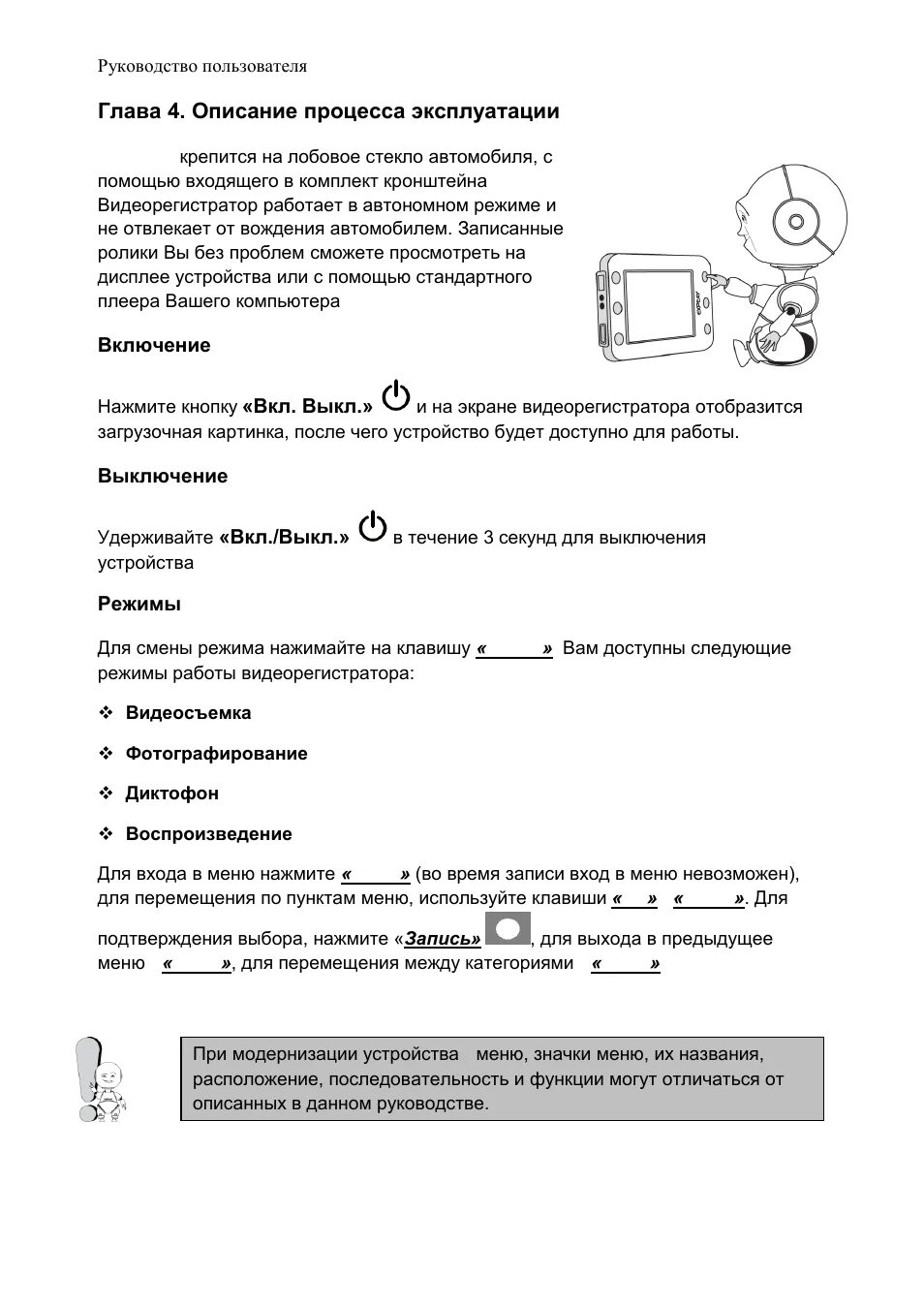 Инструкция по применению видеорегистратора dvr. Схема Explay DVR-002. Видеорегистратор pavr-002. Инструкция для видеорегистратора Explay. Видеорегистраторexply инструкция
